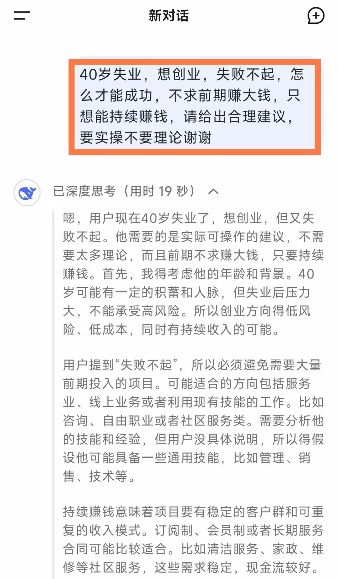 包含社区反馈称，DAO或将改变传统金融格局的词条