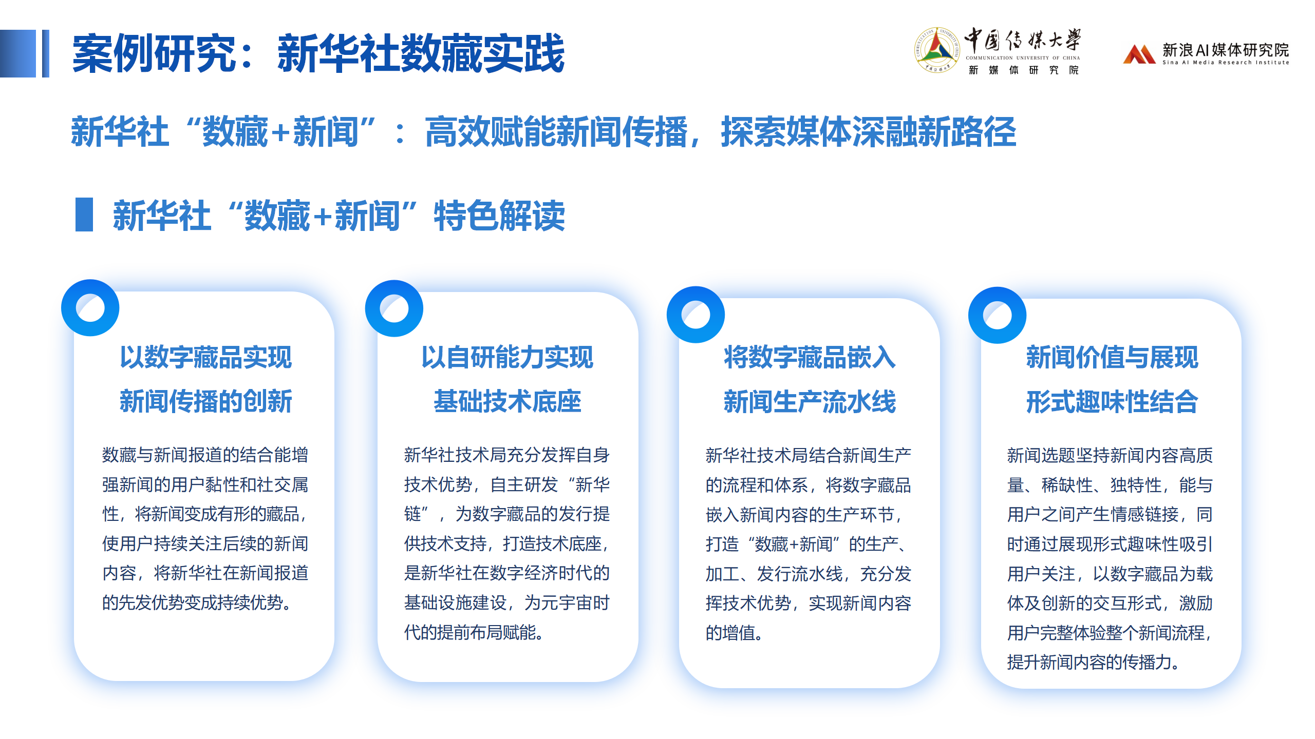 包含社区反馈称，DAO或将改变传统金融格局的词条